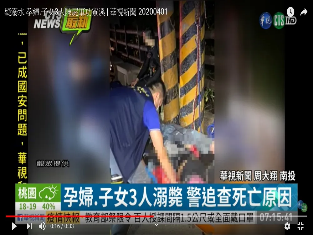 南投孕婦及2幼童「用繩索綑綁在一起」溺水　釀3屍4命令人心碎