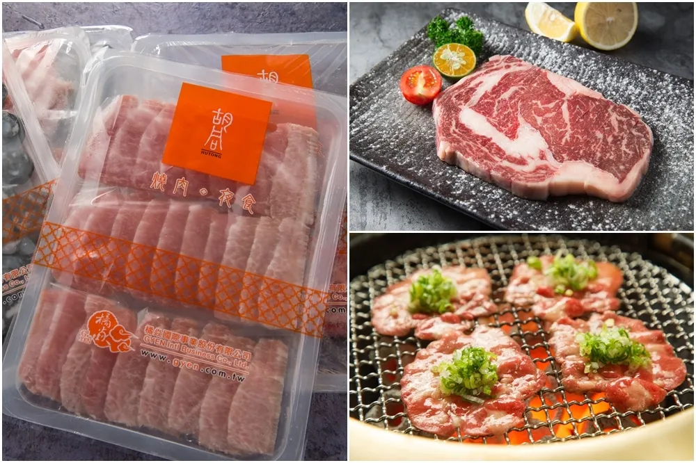 【有片】在家也能吃胡同燒肉！極佳肋眼牛排、霜降松阪豬　4/19 前超殺優惠不間斷