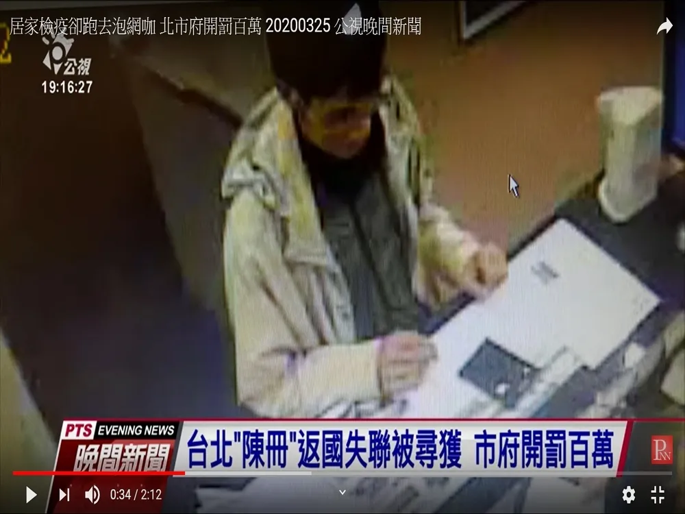 陳冊失聯4天躲網咖罰百萬　北市衛生局開裁處書限期一周內繳錢