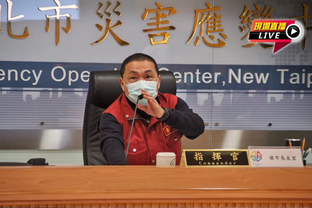 【直播】武肺疫情第34次應變會議　侯友宜主持