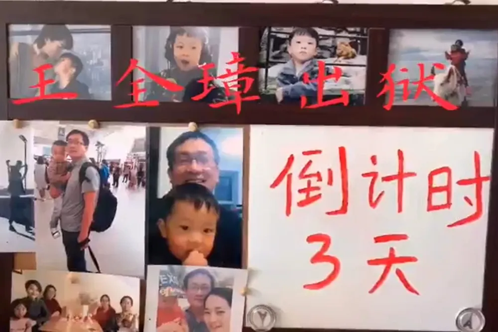 中國無意放人！　維權律師王全璋近5年刑滿獲釋又遭「防疫」隔離