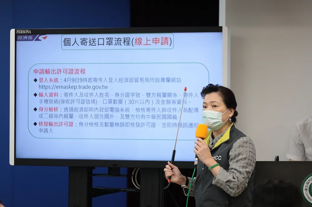 口罩寄送海外9日開放線上申請　2個月最多寄、收30片