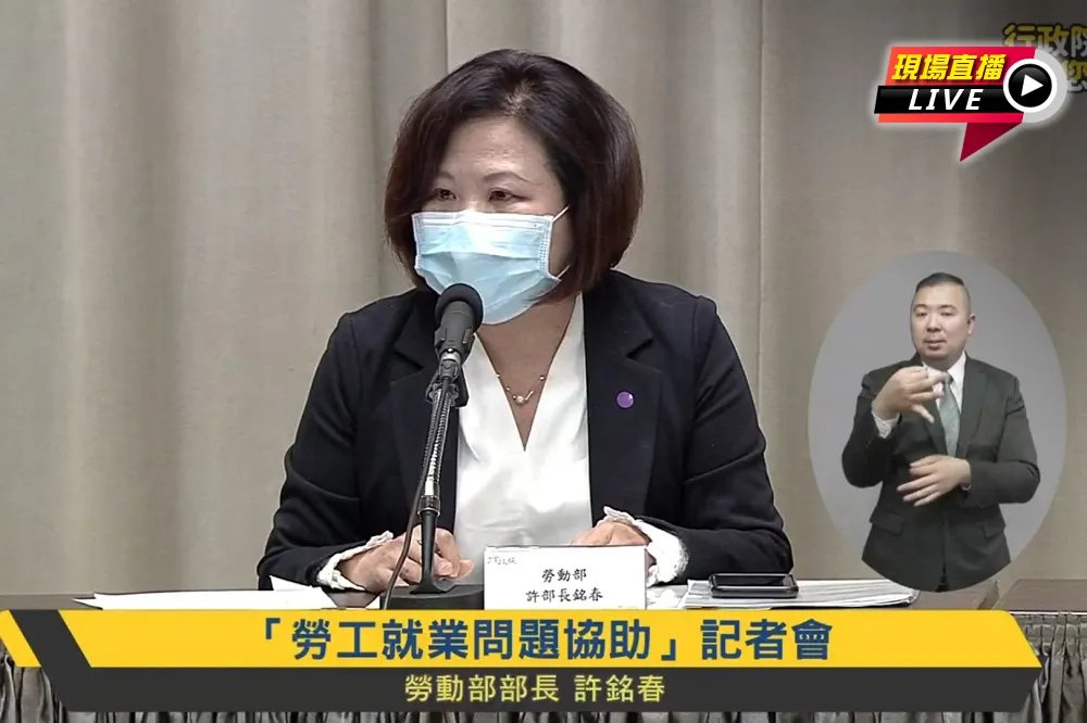 【直播】紓困武肺！　行政院「勞工就業問題」說明記者會