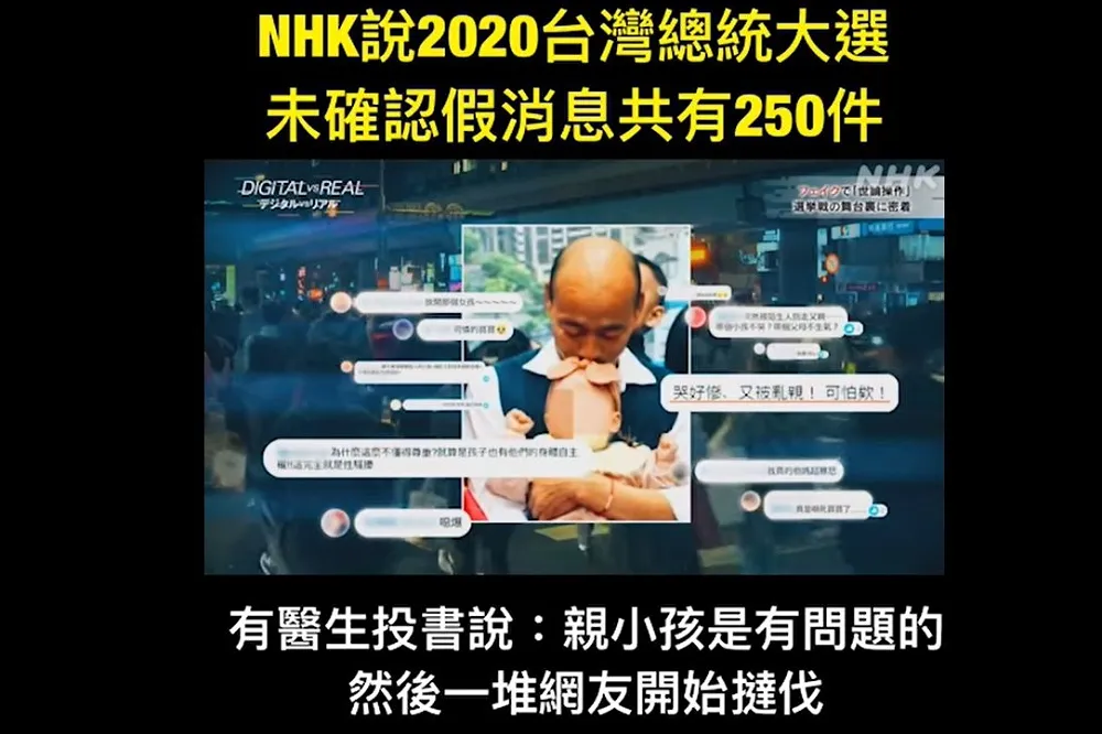 「只是堵藍」遭NHK指假新聞　公布中文字幕自清卻慘遭打臉「翻錯了」