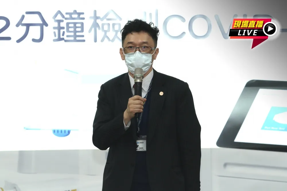 【直播】12分鐘檢測新冠病毒！　科技部推萌芽計畫新創抗疫