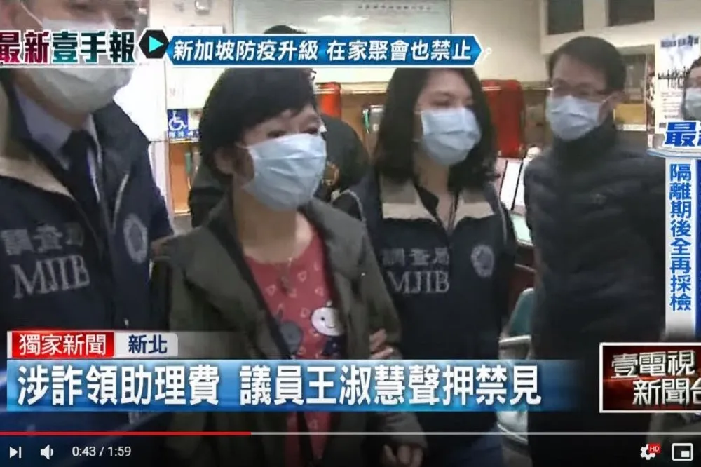 新北綠議員涉詐400萬助理費　王淑慧8日下午遭羈押禁見