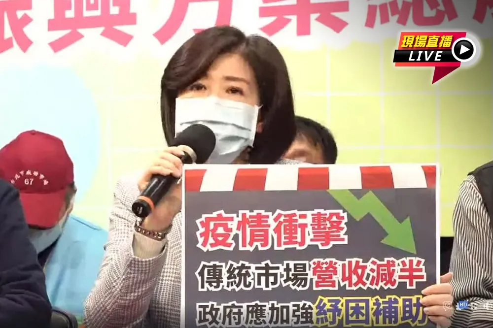 【直播】疫情衝擊傳統市場營收減半　政府應加強紓困補助