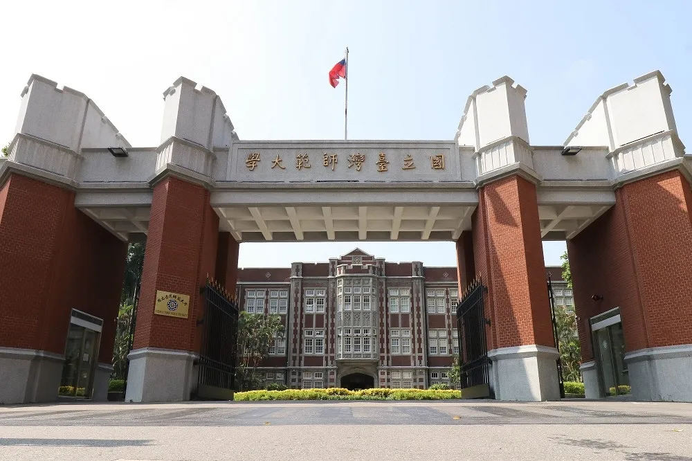 台師大傳再添1確診　校方下午3點出面說明因應措施