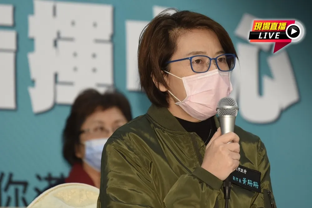【直播】黃珊珊副市長　回應疫情相關議題