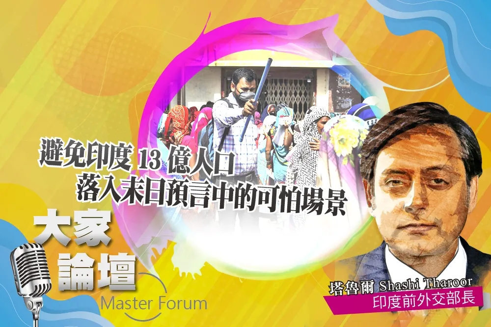 《大家論壇》封城視角：避免印度13億人口　落入末日預言中的可怕場景