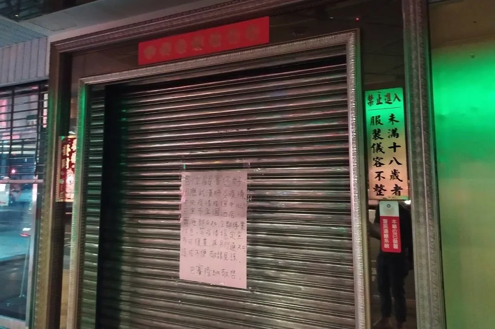 【全台酒店舞廳停業】各地深夜稽查　業者慘況曝光