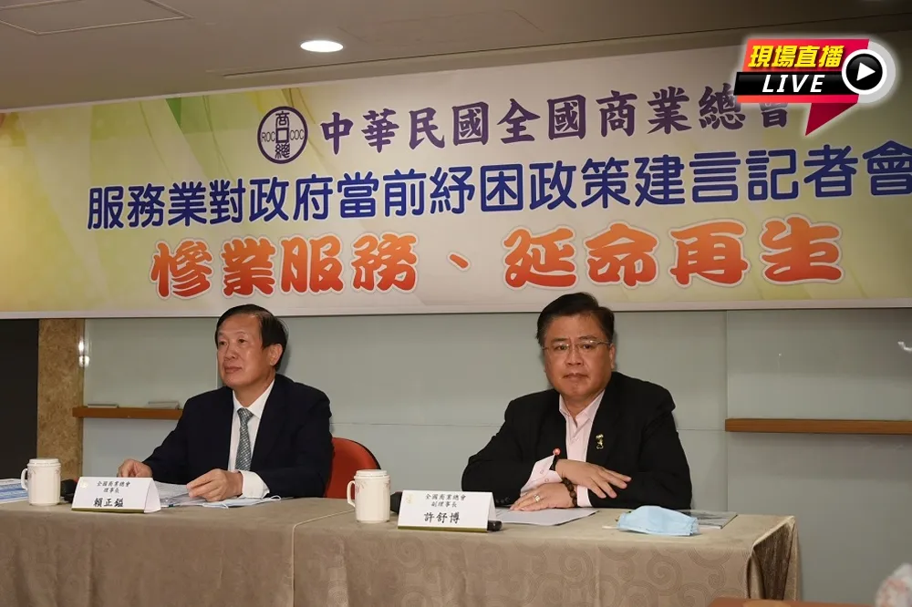 【直播】「慘淡服務、延命再生」　賴正鎰對當前政府紓困建言