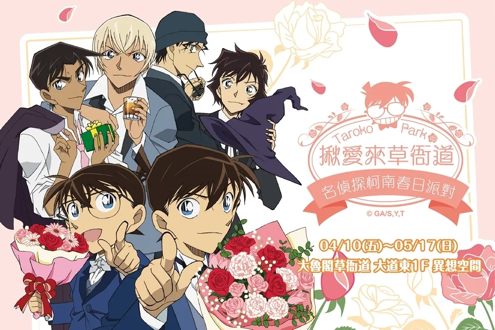 柯南快閃店4/10首度前進高雄！劇場版《名偵探柯南：緋色的彈丸》周邊正式曝光