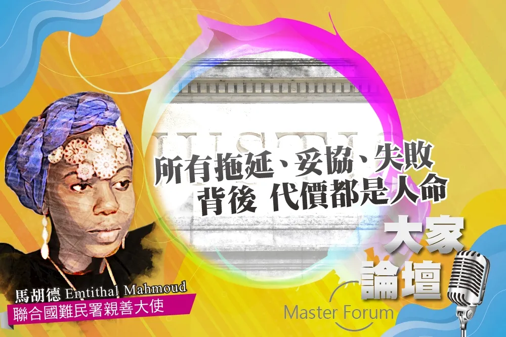 《大家論壇》病毒視角：所有拖延、妥協、失敗背後　代價都是人命