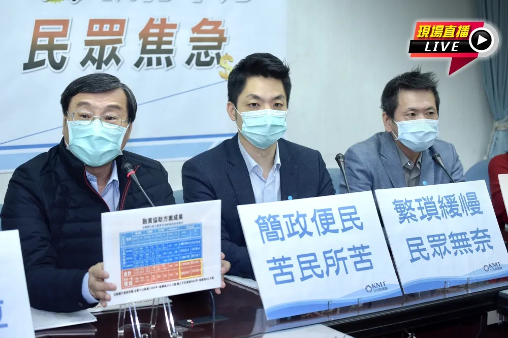 【直播】蔣萬安批中央紓困執行不力　民眾苦等焦急