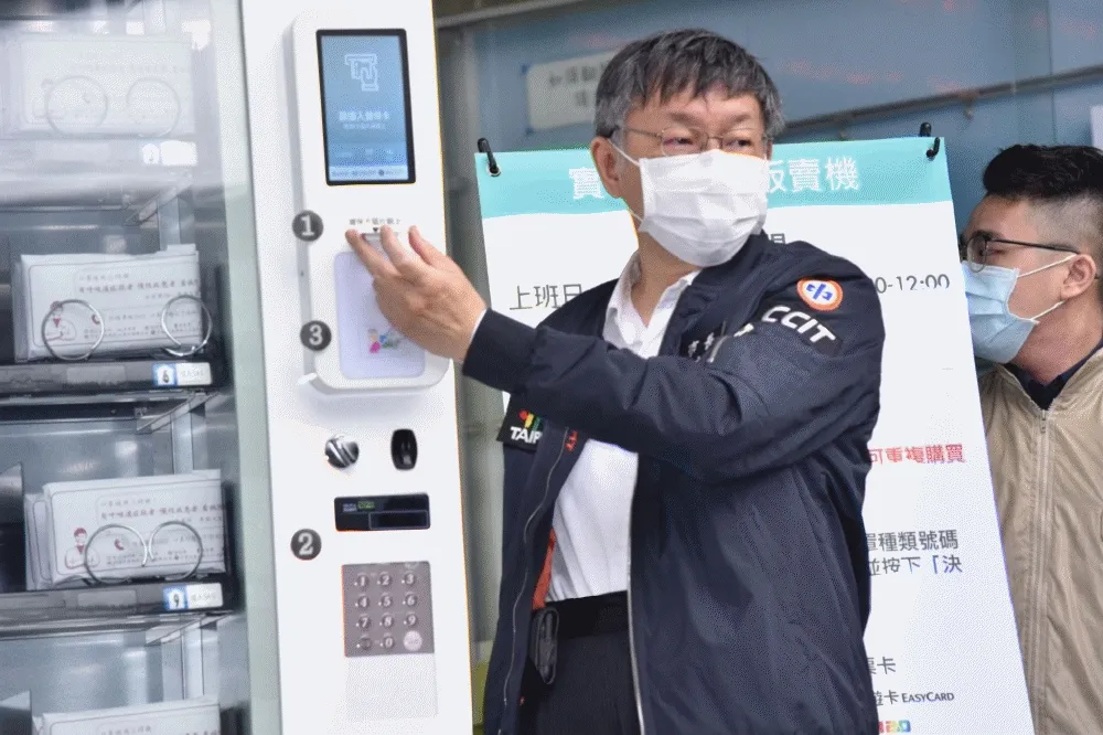柯文哲沈溺在自動販買機的意義何在