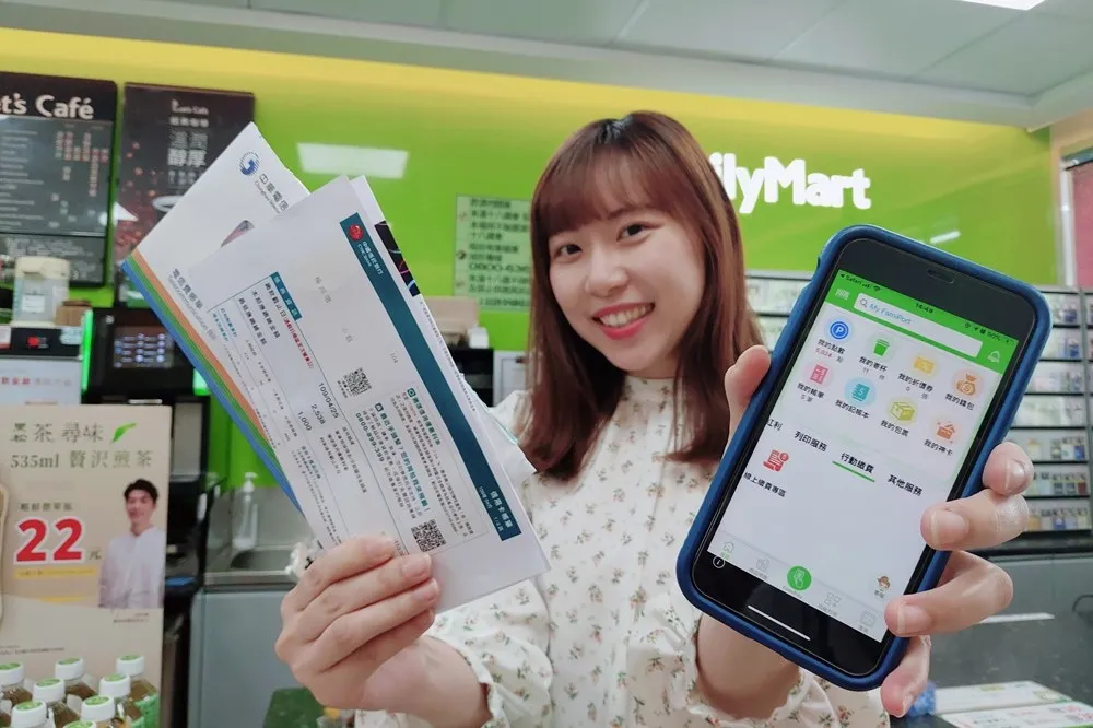 防疫零接觸！全家會員 APP 新功能上線「店到宅外送」、「 線上帳單代收」