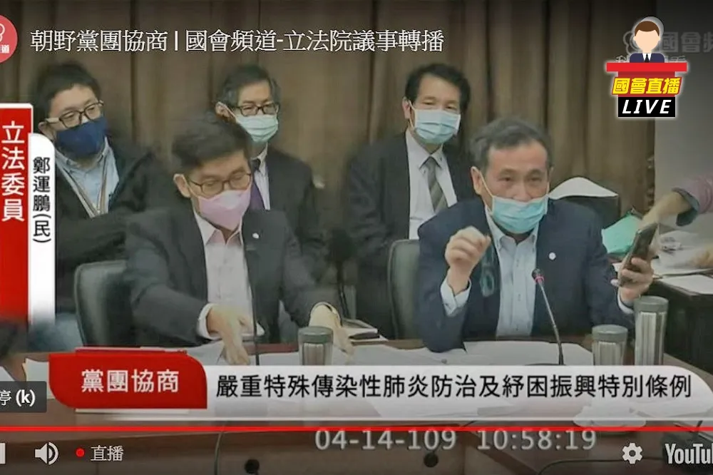 【直播】朝野黨團協商　「武肺紓困特別條例」修正草案