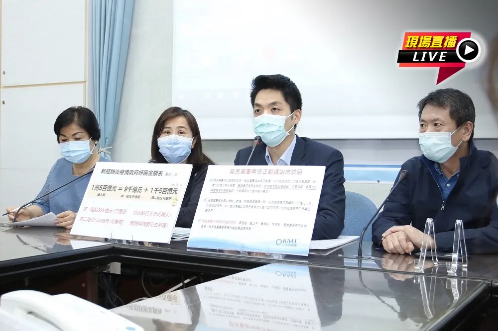 【直播】紓困預算協商破局　國民黨：發現金「排富」有所本