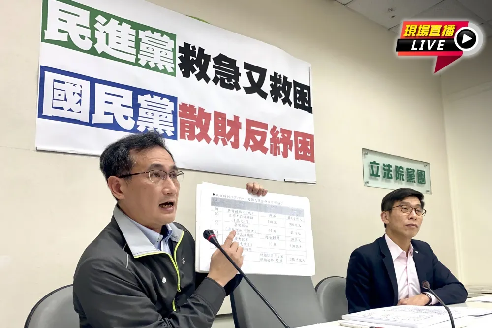 【直播】中央救急救困　民進黨要國民黨別散財反紓困