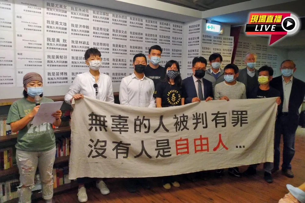 【直播】28國60民團連署　司改會：立即特赦死囚邱和順