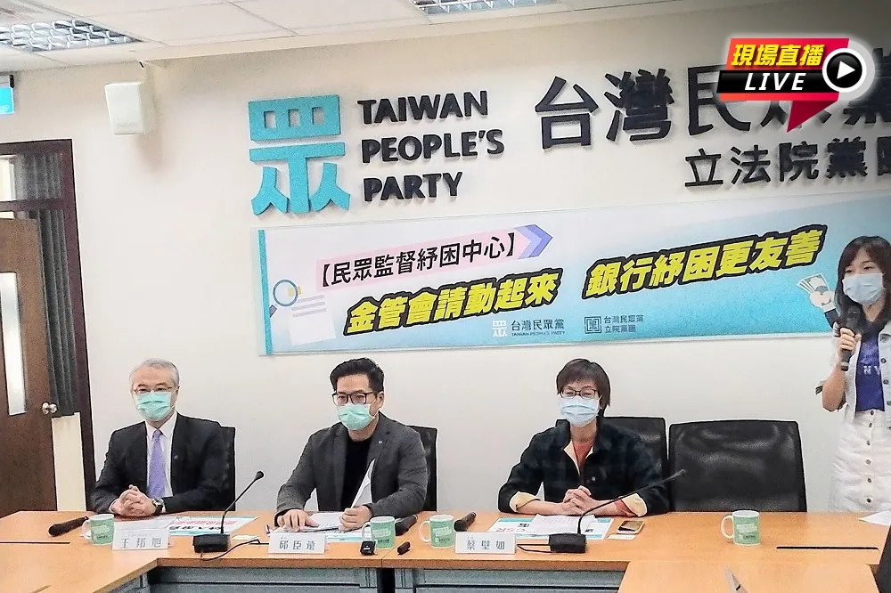 【直播】民眾黨團：金管會請動起來　銀行紓困更友善