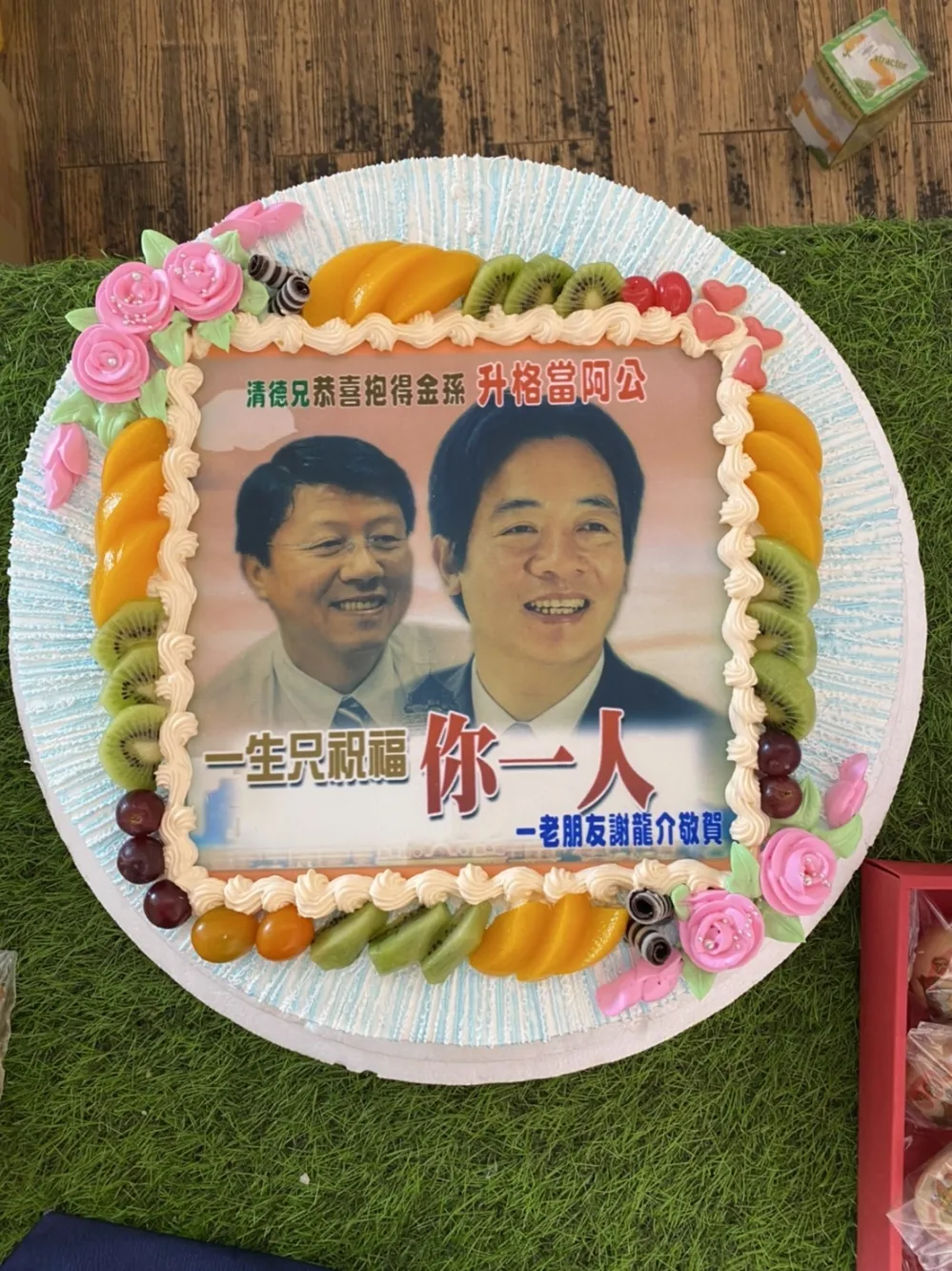 一生祝福你一人 　謝龍介送蛋糕賀賴清德成「公」