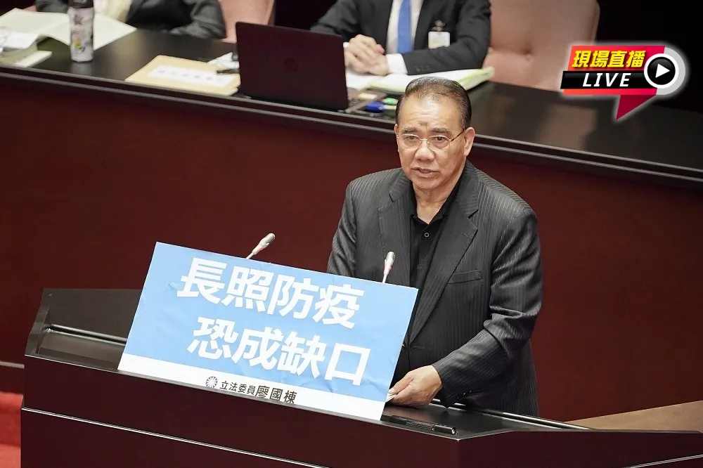 【直播】立法院會議　廖國棟：長照防疫恐成缺口
