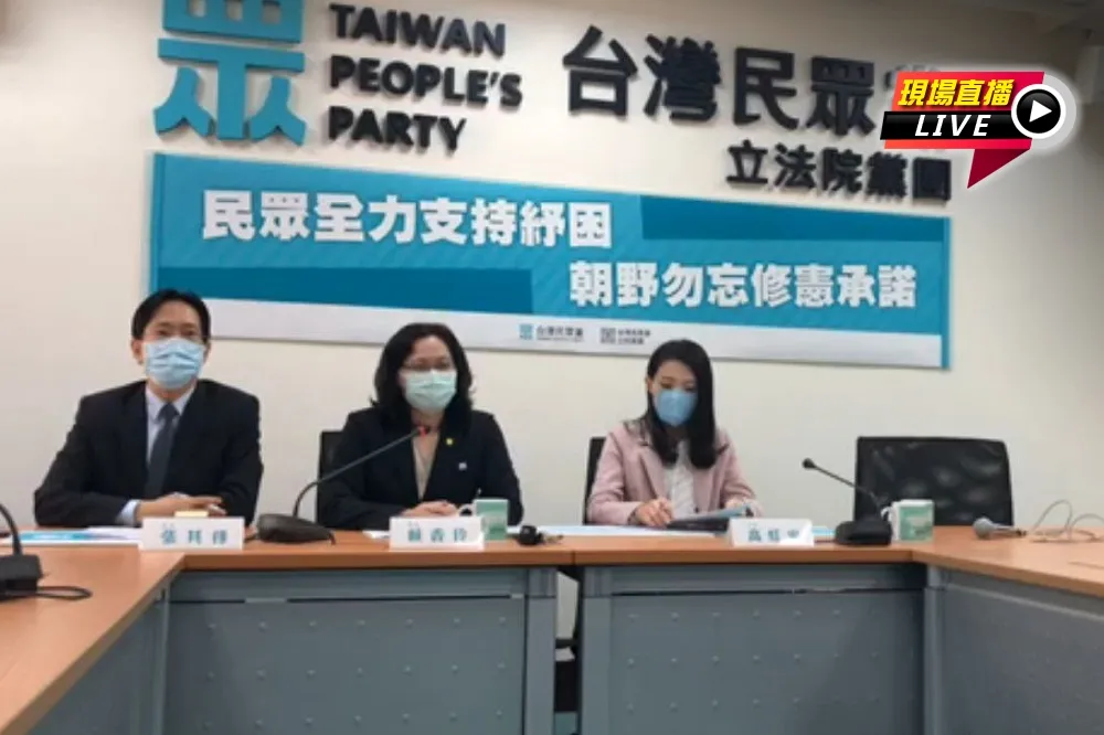 【直播】民眾黨團籲：民眾全力支持紓困　朝野勿忘修憲承諾