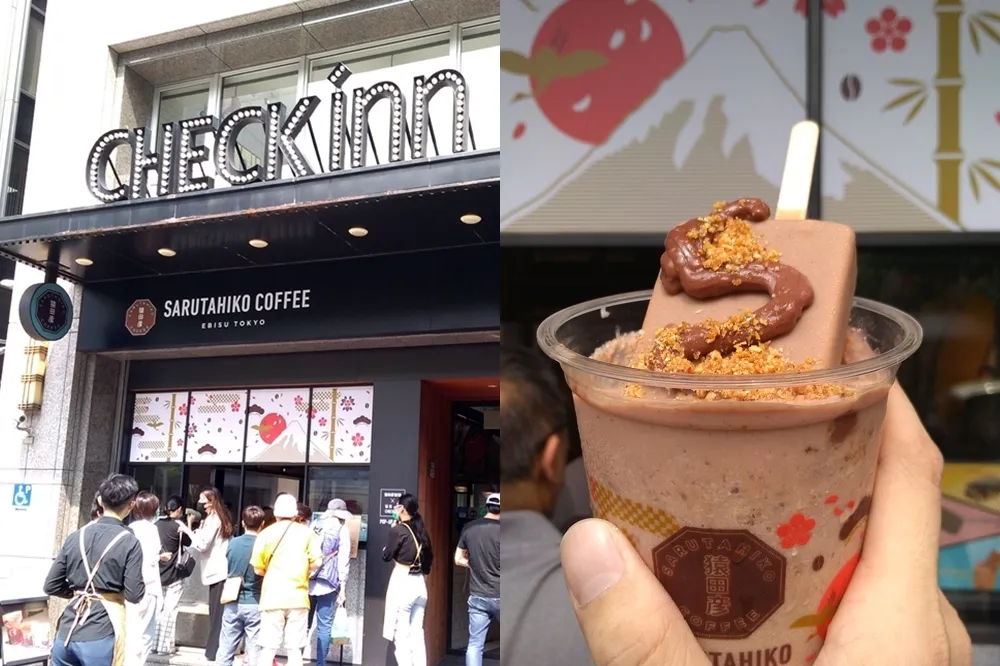 猿田彥咖啡攜手雀客旅館推出期間限定店！拿鐵咖啡風味雪糕、花生巧克力冰沙 4/17 搶先開賣