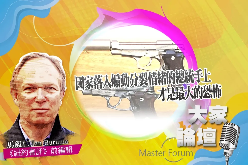 《大家論壇》防疫視角：國家落入煽動分裂情緒的總統手上　才是最大的恐怖