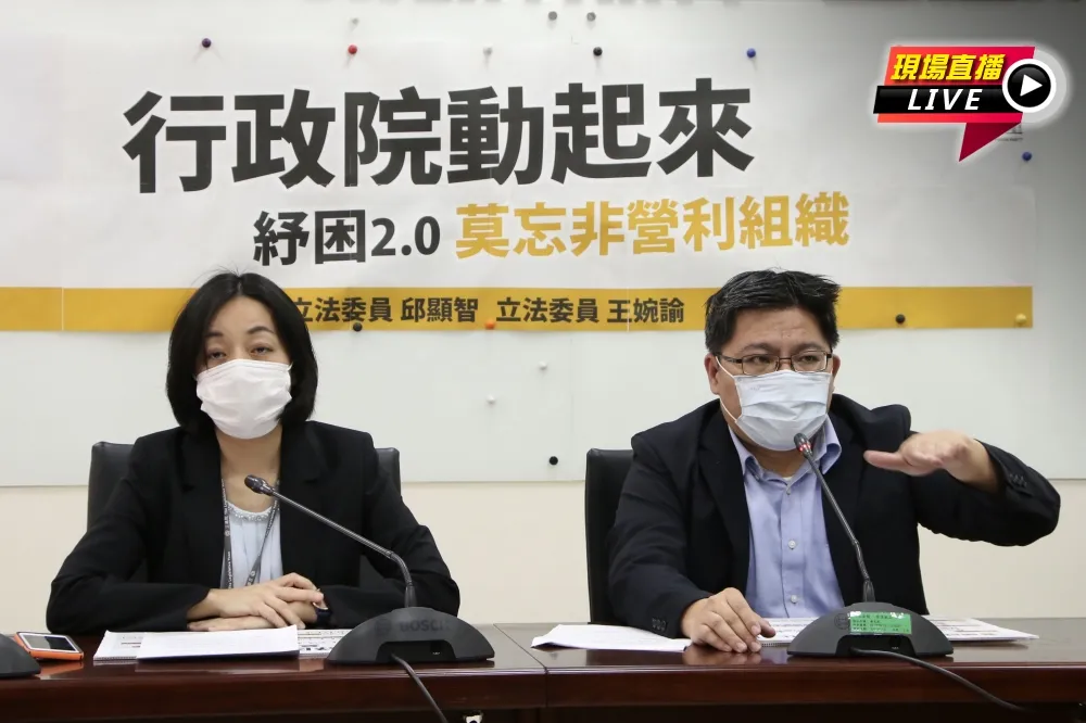 【直播】時力邱顯智、王婉諭　籲紓困2.0「莫忘非營利組織」