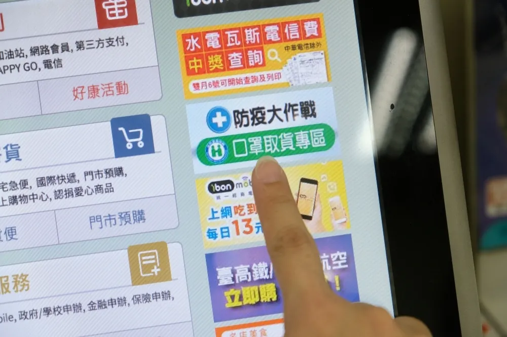 【免用App】口罩實名制3.0周三開跑 　4大超商1萬多家門市可預購