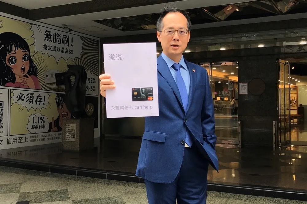高資產戶繳稅刷永豐　幣倍卡回饋無上限