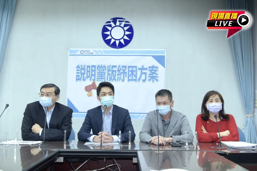 【直播】錢花在刀口上！　國民黨團「黨版紓困方案」說明
