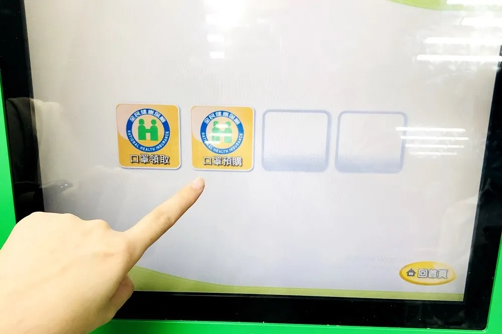 【新冠肺炎】「口罩實名制3.0」4/22 上路！預購操作教學、四大超商買一送一優惠總整理