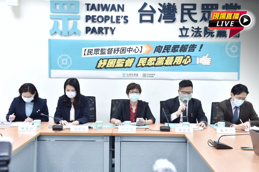 【直播】「監督紓困最用心」　蔡壁如率民眾黨報告
