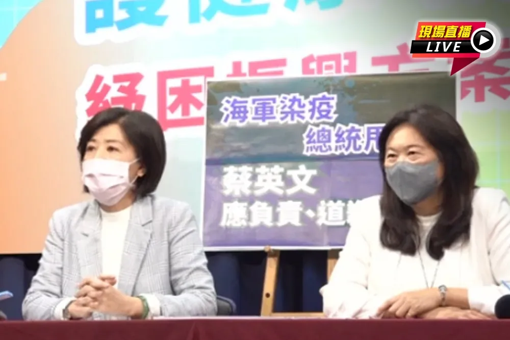 【直播】斥海軍染疫總統甩鍋　國民黨要蔡英文扛責道歉