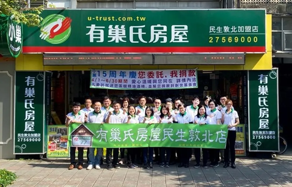 「你委託我捐款」　有巢氏房屋南北愛心串連關懷植物人安養