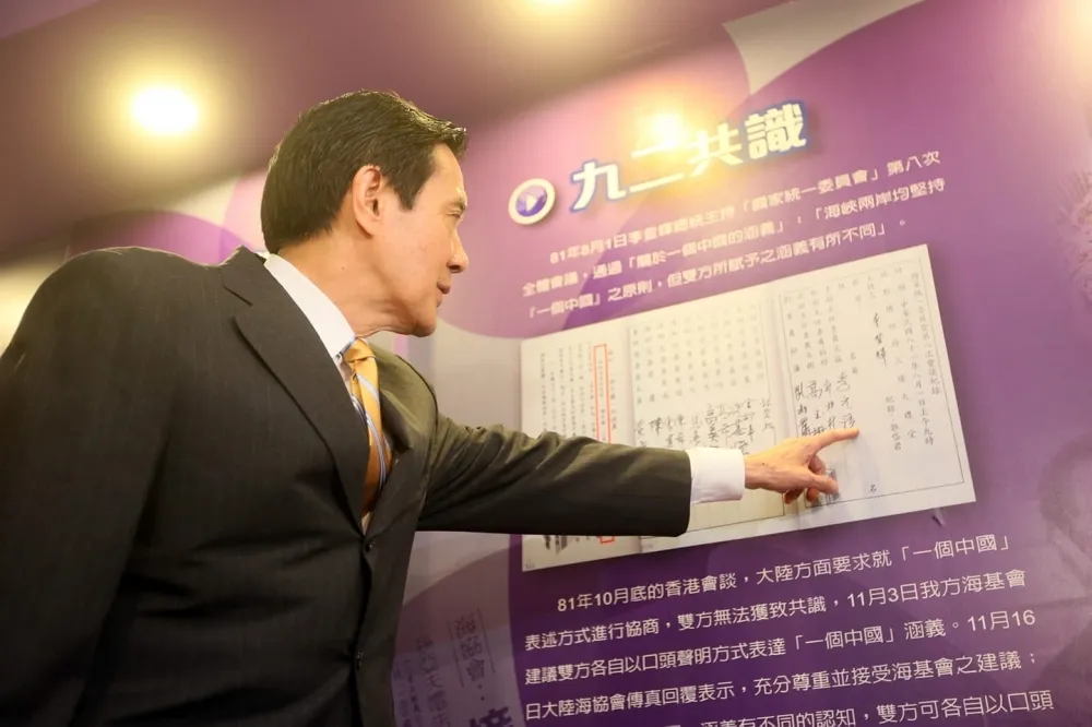 投書：沒有程序正義的 「九二共識」如何成為共識？