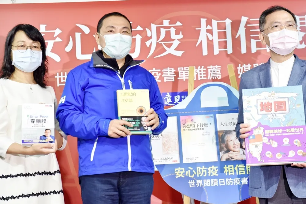 【新冠肺炎】因應世界閱讀日推動「閱讀防疫包」　北北基市長公布私人防疫書單