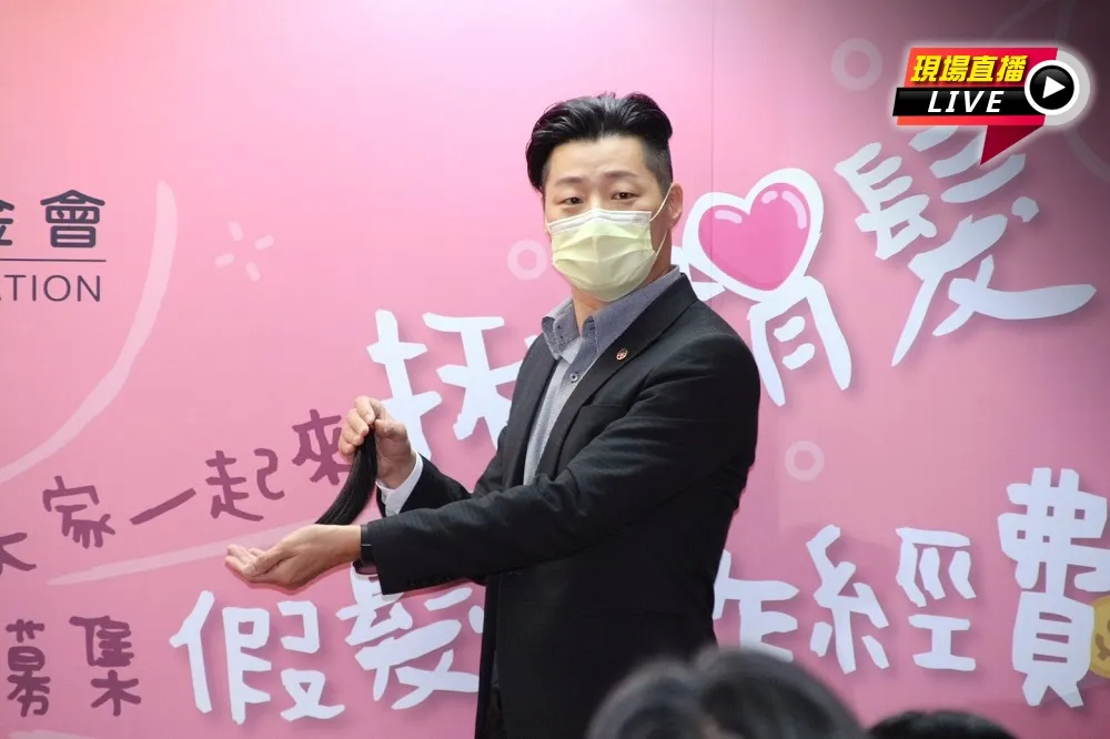 【直播】立委林昶佐蓄髮24年　捐長髮給癌友做公益