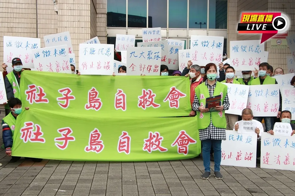 【直播】區徵未過違法審議　社子島自救會批：柯文哲說的尊重攏係假