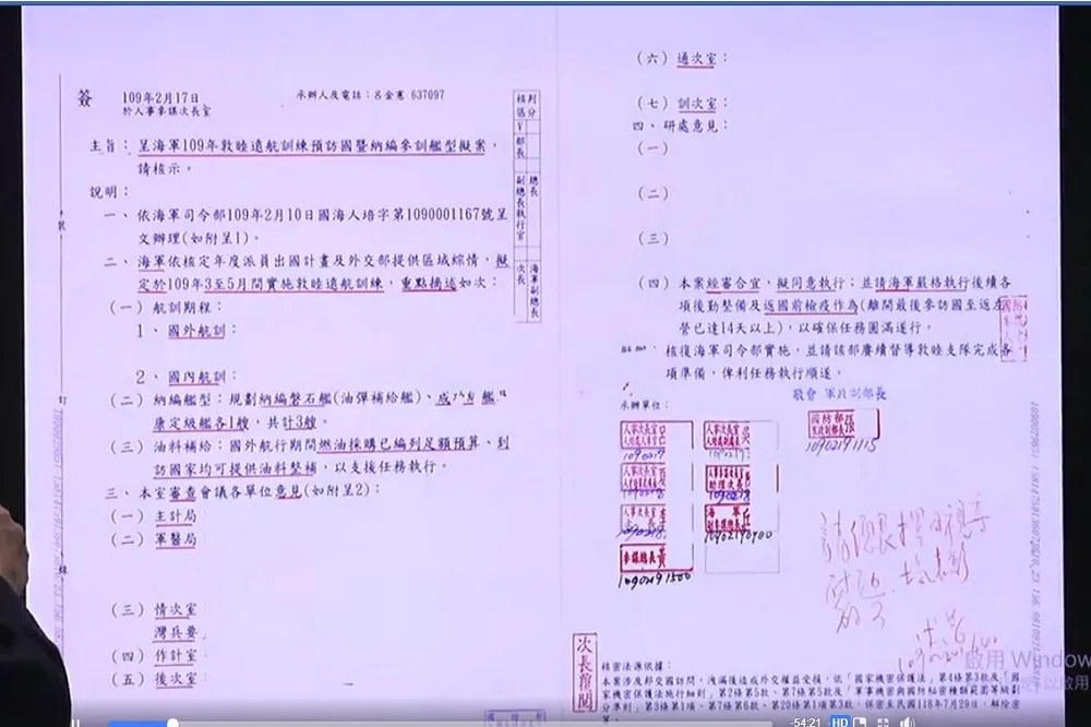 【敦睦遠航誰拍板】國防部設防火牆　嚴德發潦草簽字公文曝光