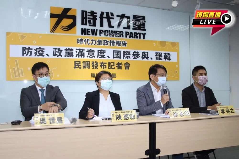 【直播】時力揭4月防疫政情民調：52.1％高雄人同意罷韓