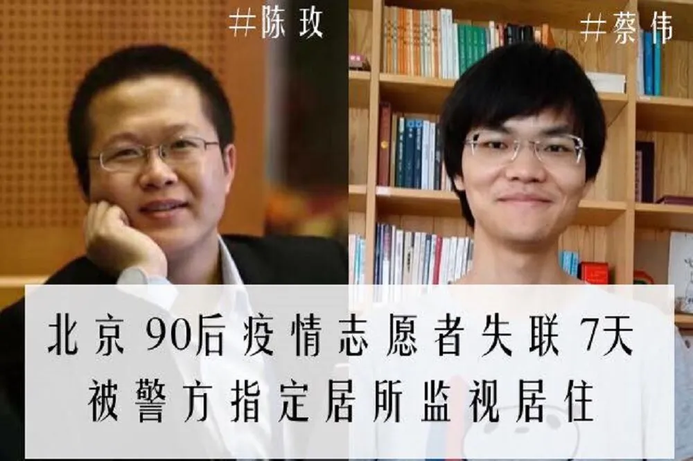 【新冠肺炎】備份疫情文章遭盯上　中國3名公民志願者被捕、下落不明