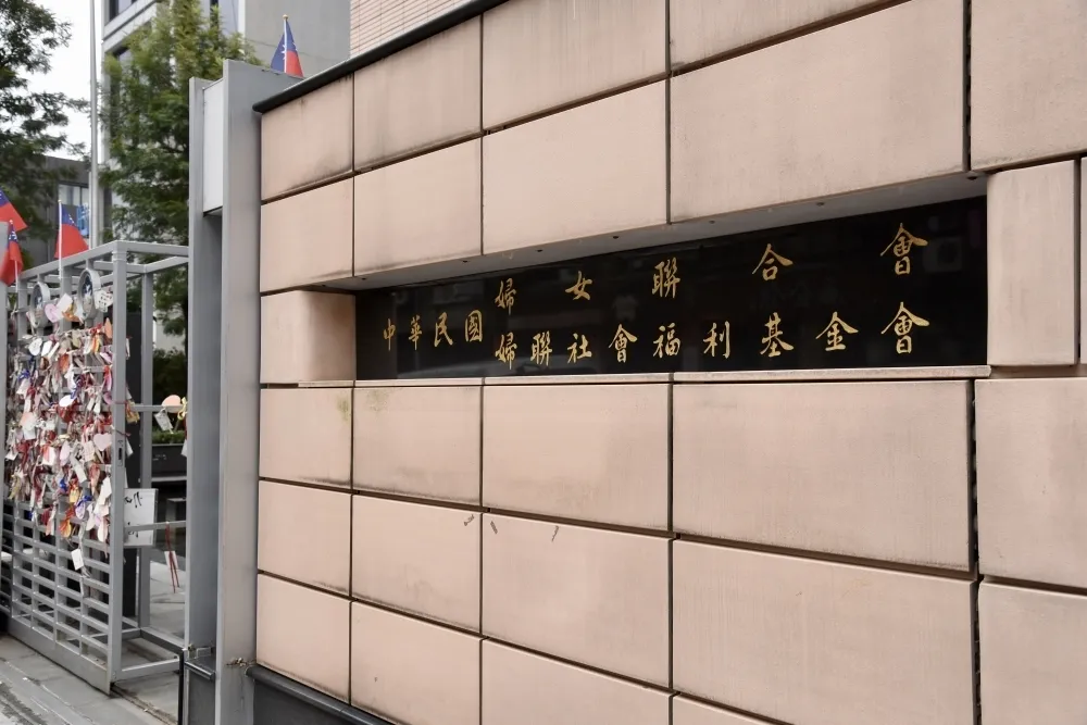 婦聯會等42政治團體走入歷史　內政部：應依法清算財產