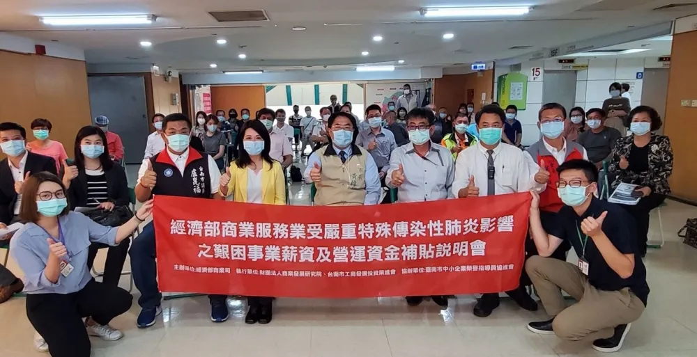 台南市工商策進會聯手商研院 力拼中小企業紓困有感