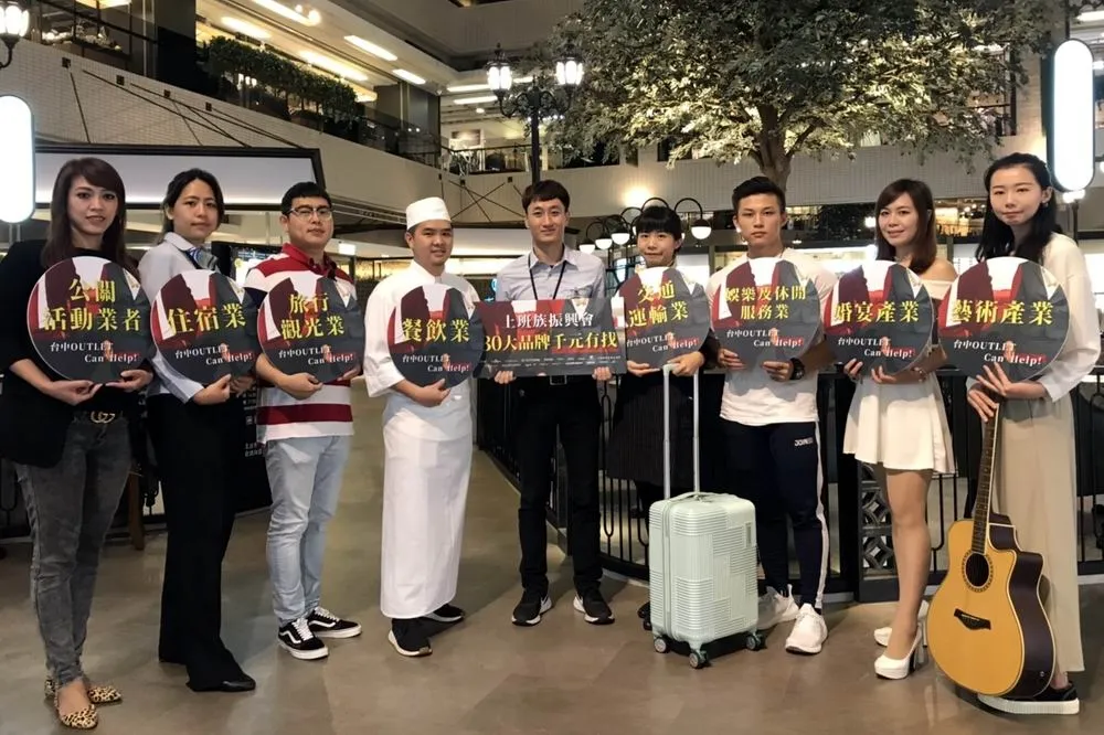 等不及了　OUTLET自行大撒幣推振興券搶救慘業