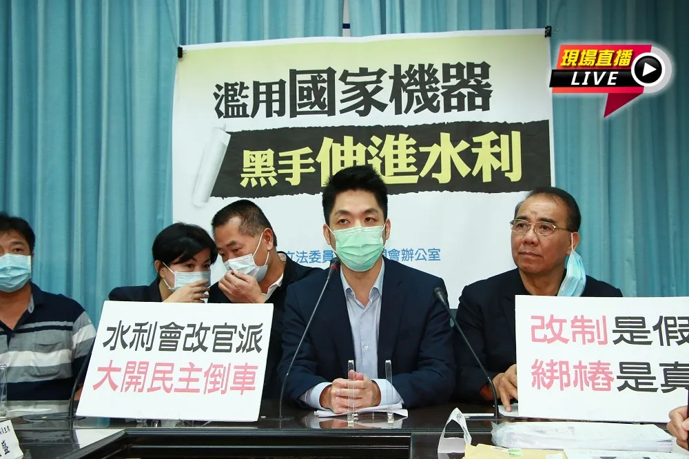 【直播】水利會改官派　國民黨團批：大開民主倒車
